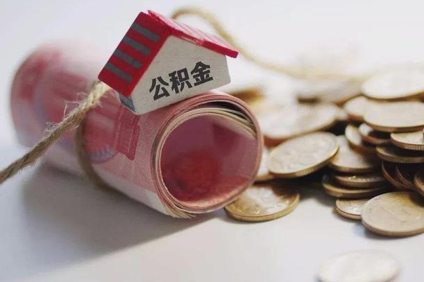 林芝公积金如何被盗取出来（住房公积金被盗）